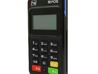 交通銀行可以申請(qǐng)pos機(jī)嗎？