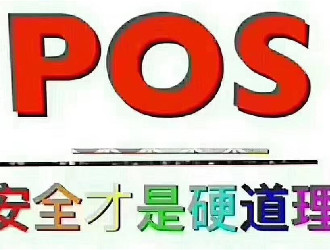 pos機(jī)注冊(cè)是個(gè)人還是公司賬號(hào)？