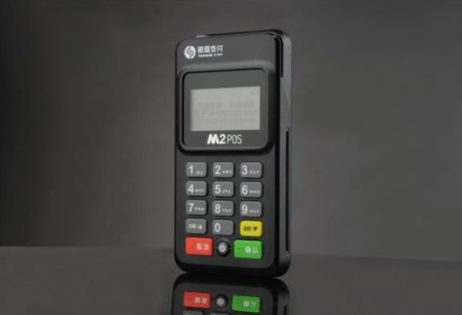 商用pos機手續(xù)費率