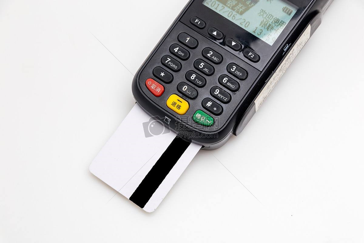 商家認(rèn)證pos機(jī)