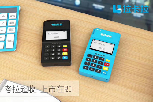 pos機最新消息