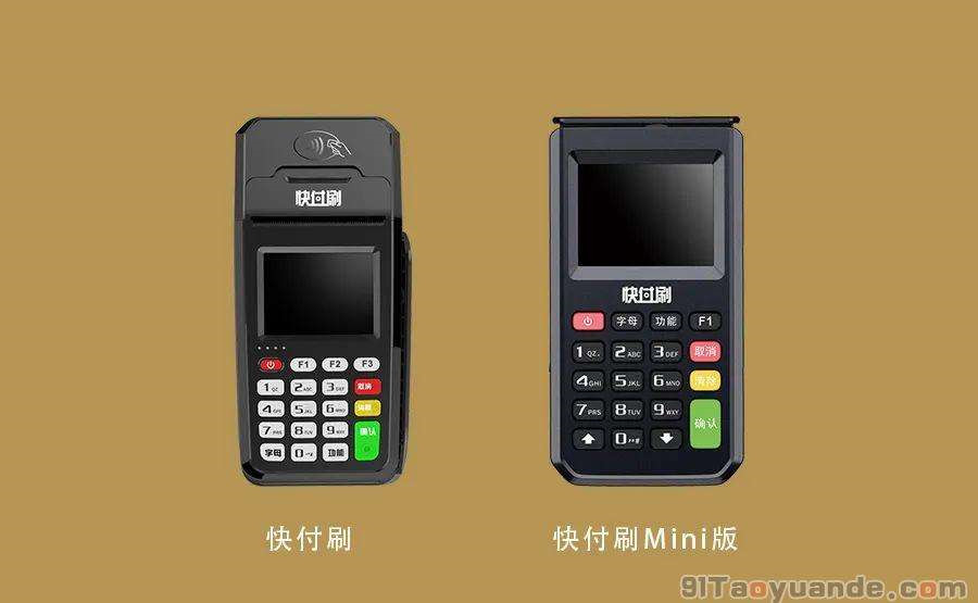 pos機(jī)代付失敗