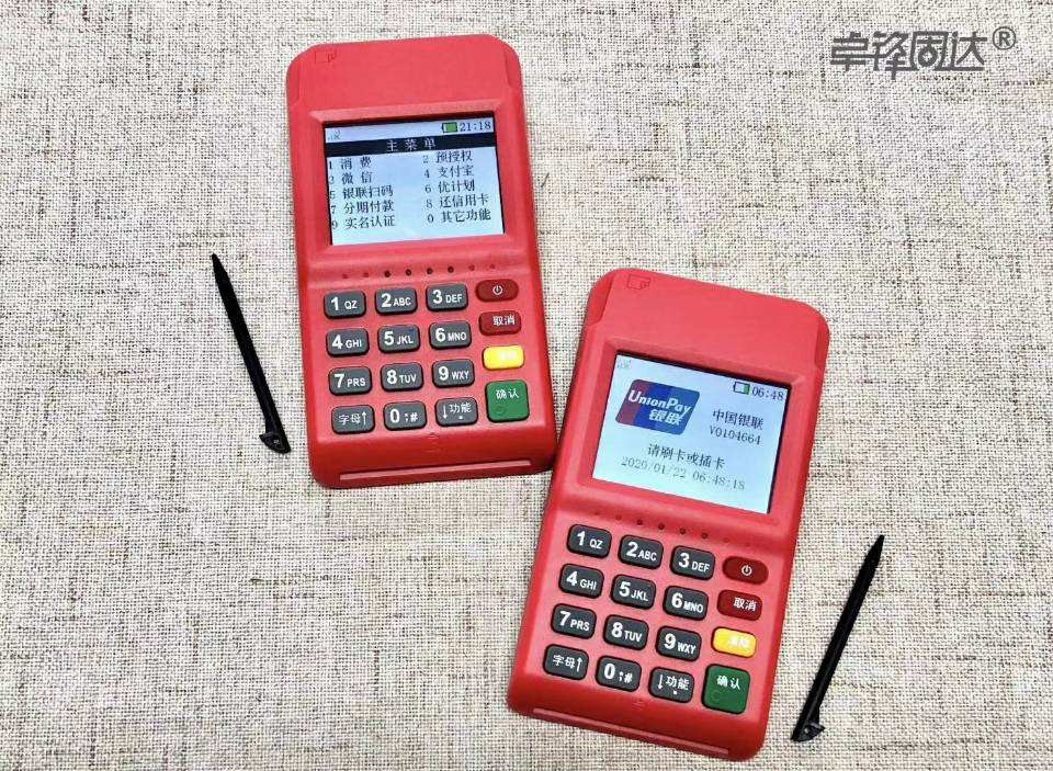 轉賬能轉到pos機嗎?