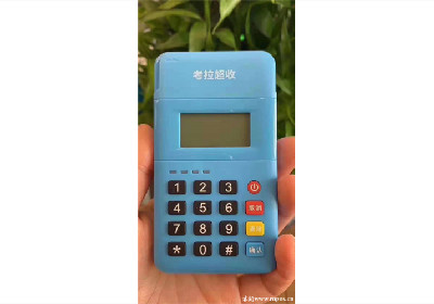 pos機刷卡手續(xù)費是不四舍五入